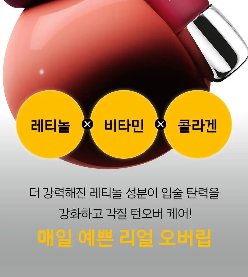 [자외선차단립] 프리메라 비타티놀 바운시벌룬 립세럼 5 colors 기획/단품 상세페이지 13
